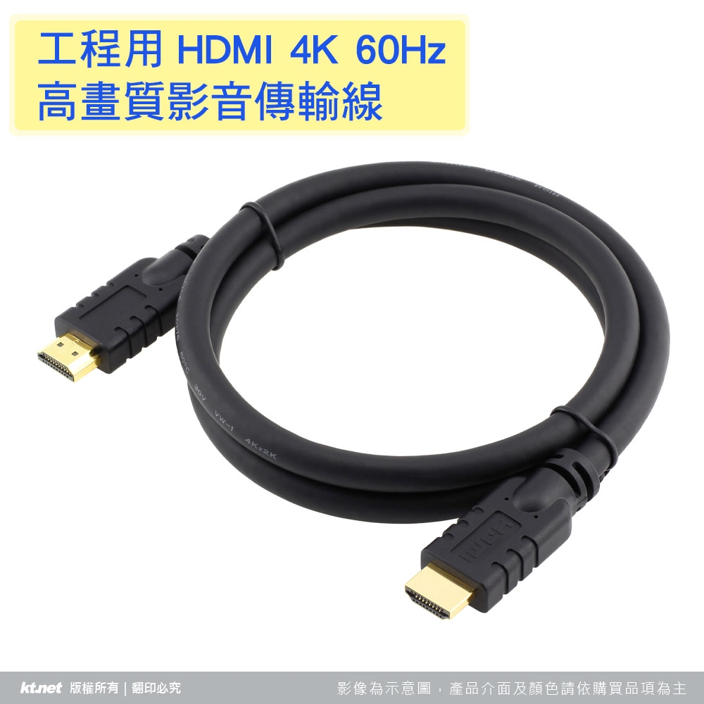 工程用線HDMI公公 2.0 4K鍍金20米