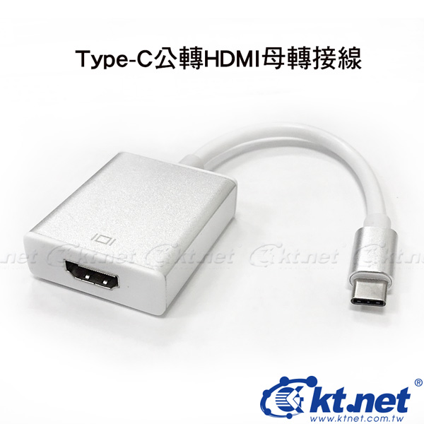 Type-C公轉HDMI母轉接線20cm