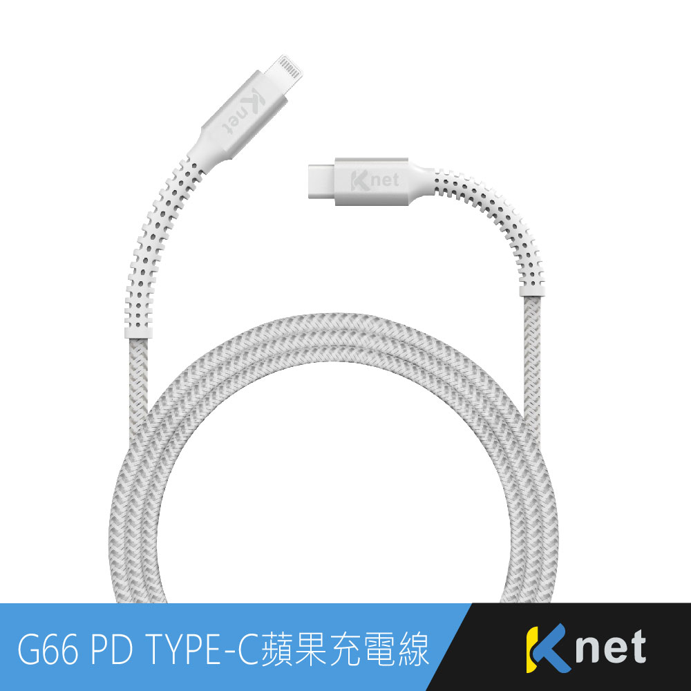 G66 PD TYPE C-蘋果充電傳輸認證線1.2M白