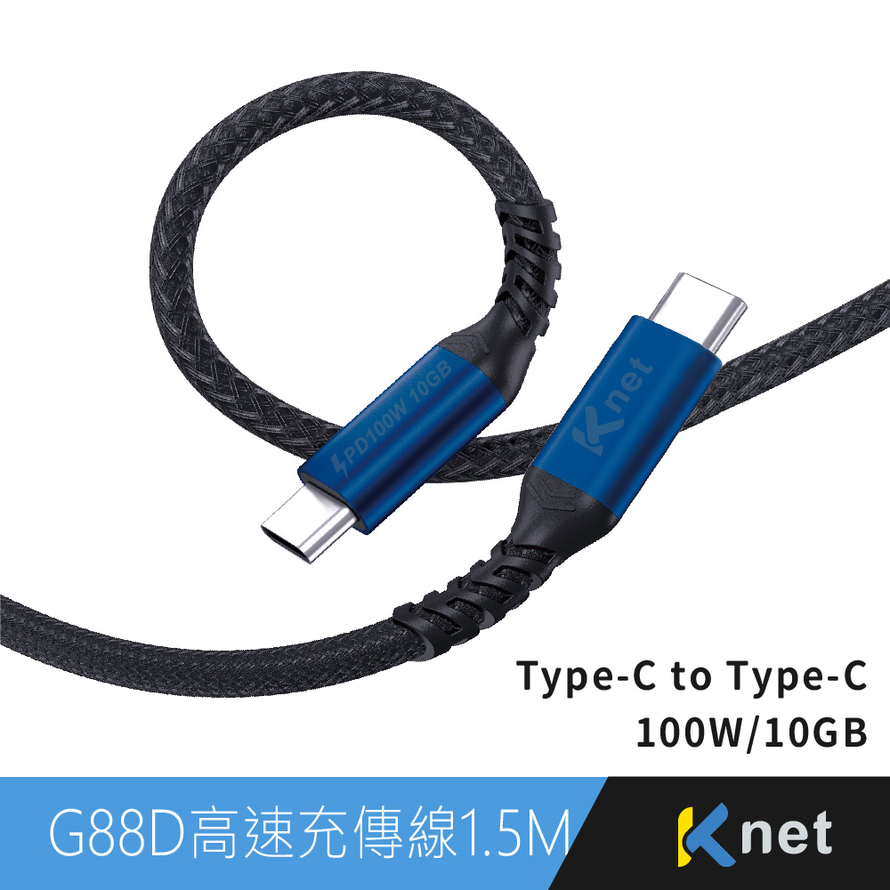 G88D TyepC-C 100W/10GB閃充直插高速傳輸線1.5M