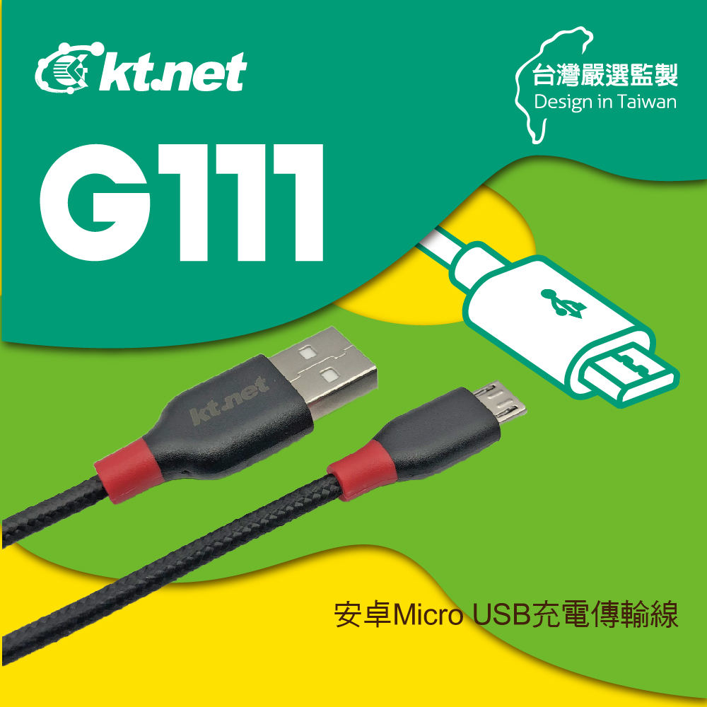 G111 USB-安卓充電傳輸線2A 1.2M黑