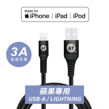 G62神盾USB-蘋果鋁合金 3A MFI認證線 1.2M 黑色