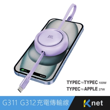 G311 TYPEC-C 單雙隨意拉伸縮快充傳輸線100W-1M 黑色