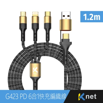 G423 U+C 6合1 PD 6A快充編織線 1.2M