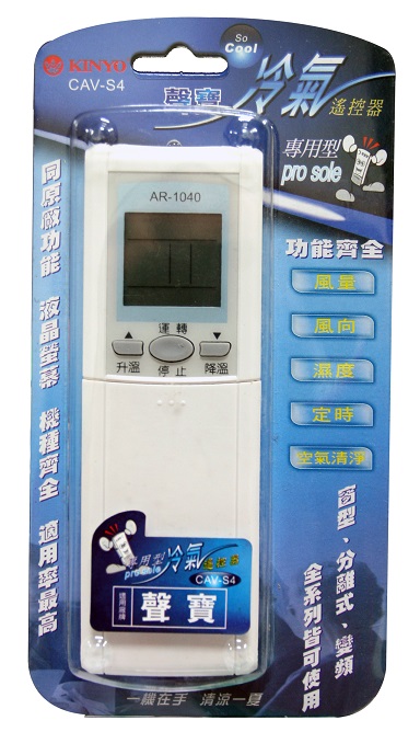 【KINYO】聲寶冷氣遙控器CAV-S4