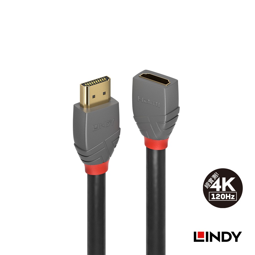 林帝 ANTHRA系列 HDMI 2.0版公to母延長線 0.5米(36475)