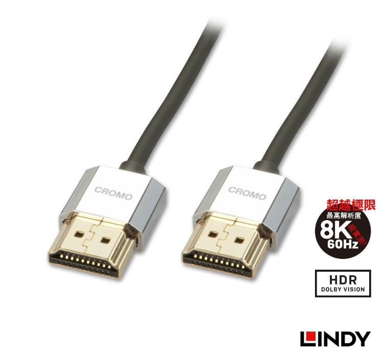 林帝 HDMI 2.0極細1m連接線(41671)
