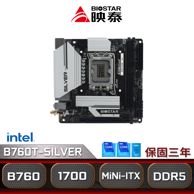 映泰 B760T-SILVER 主機板 PCIE 5.0