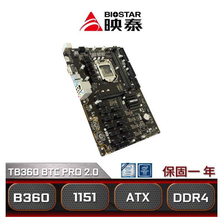 映泰 TB360 BTC PRO 2.0 主機板