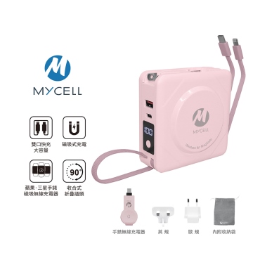 【MYCELL】Zues Pro 10000多功用無線行動電源 粉