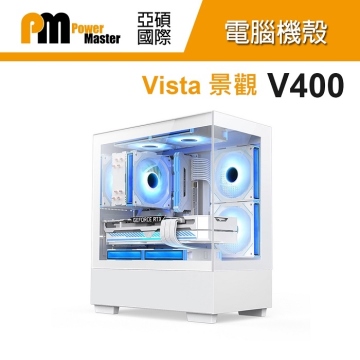 【Power Master 亞碩】V400 稜鏡景觀機殼 白