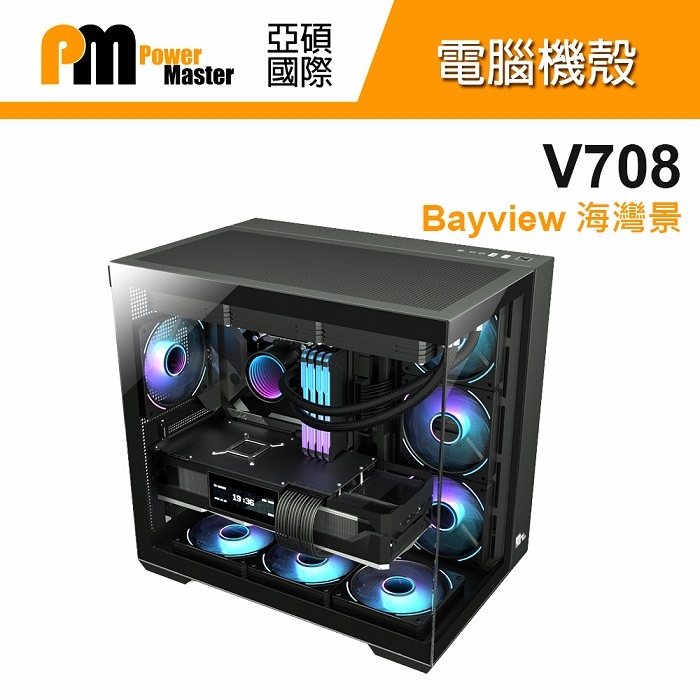 【Power Master 亞碩】V708 背插雙艙式機殼