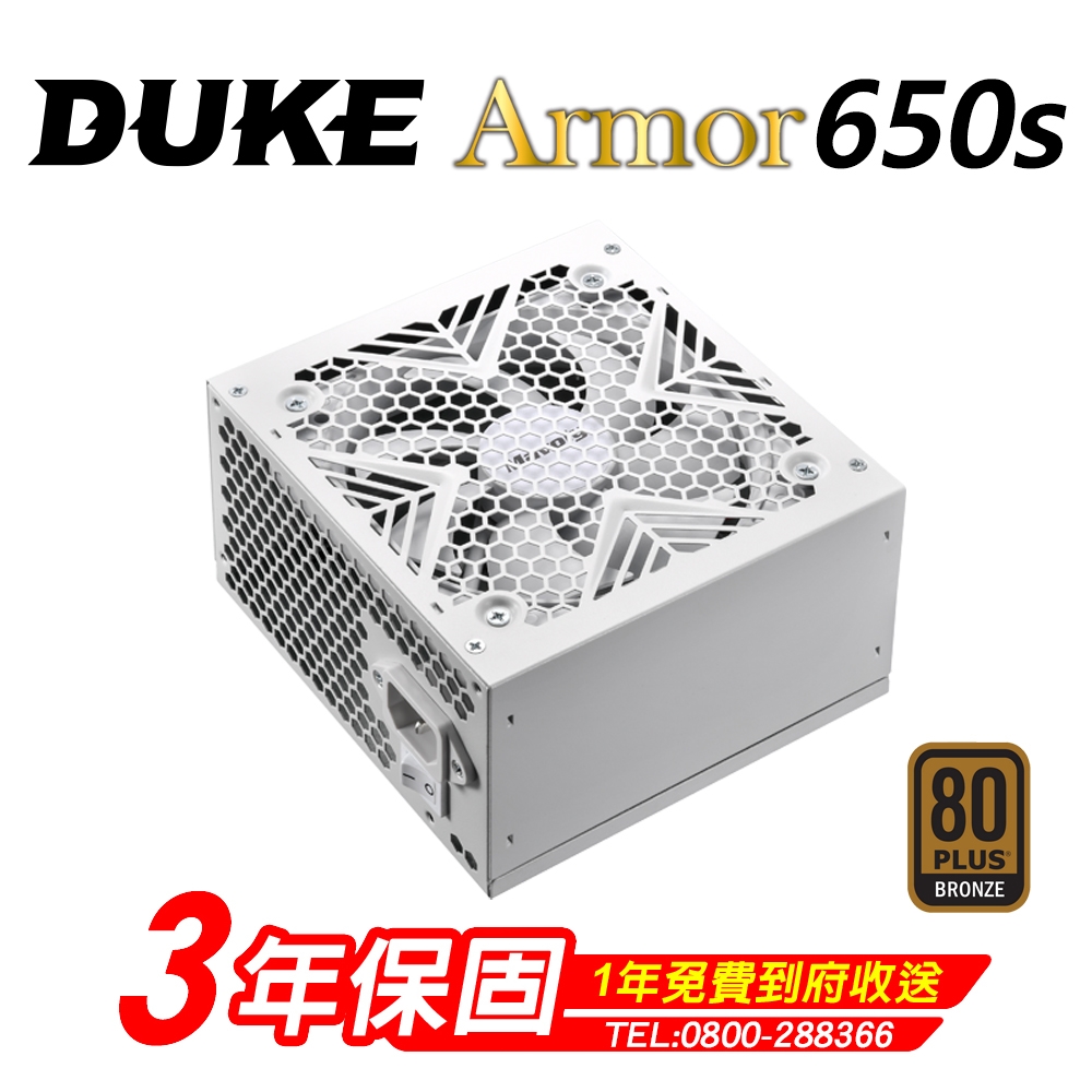 Mavoly 松聖 ARMOR BR650S (白色) 銅牌電源供應器