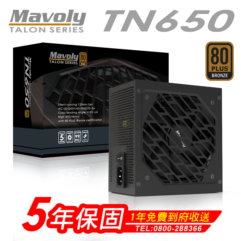 Mavoly 松聖 TALON TN650 銅牌電源供應器