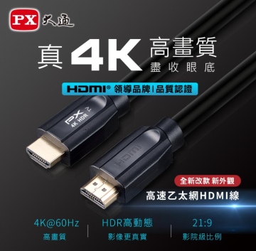 【PX 大通】HD2-10MM 高速乙太網HDMI線 10公尺