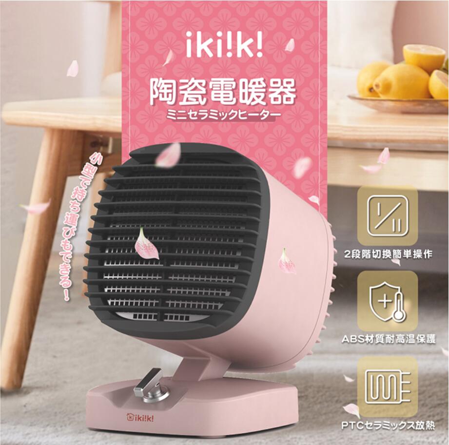 ikiiki伊崎 陶瓷電暖器 IK-HT5201