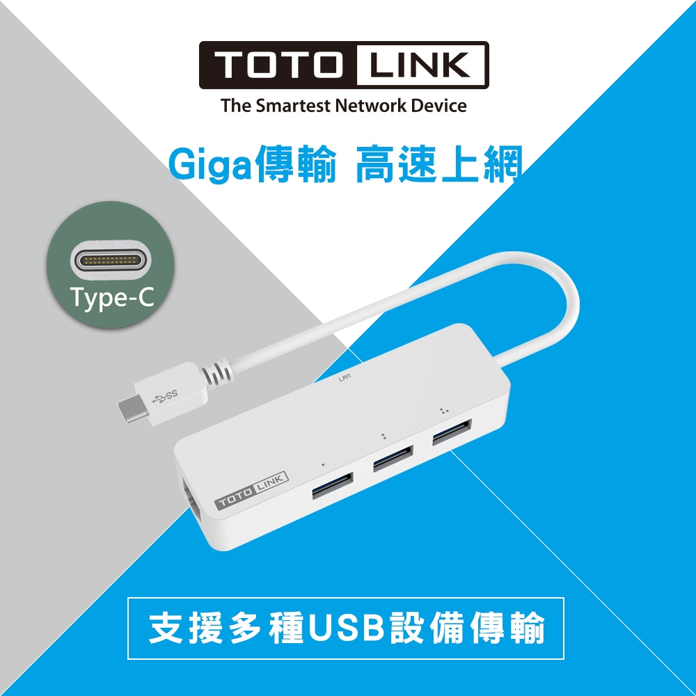 TOTOLINK C1003 Type-C Giga網路卡+集線器