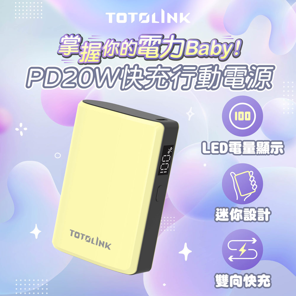 TOTOLINK T10000 Type-C 雙向快充行動電源-晨黃色