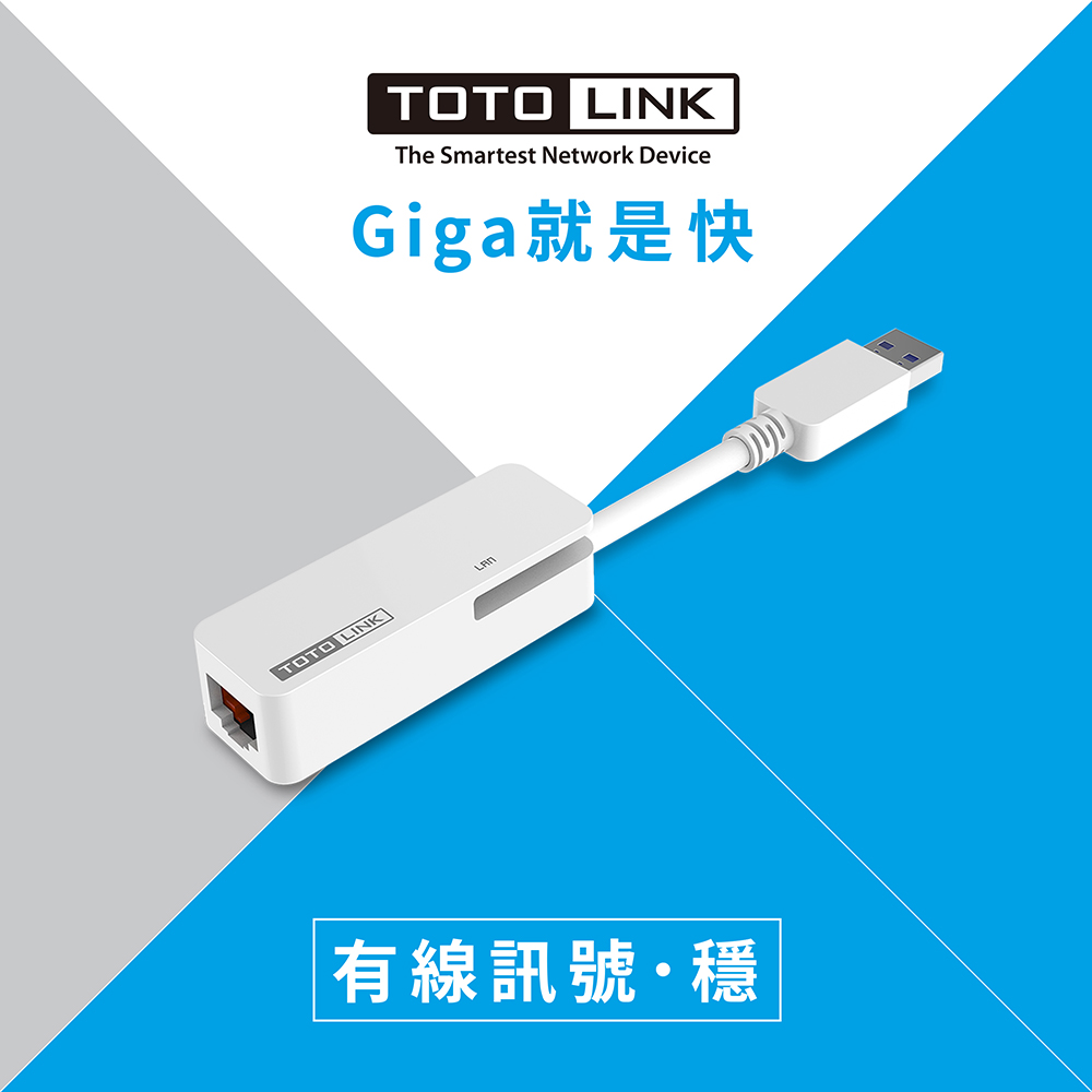 TOTOLINK U1000 USB3.0 RJ45 Gigabit網卡