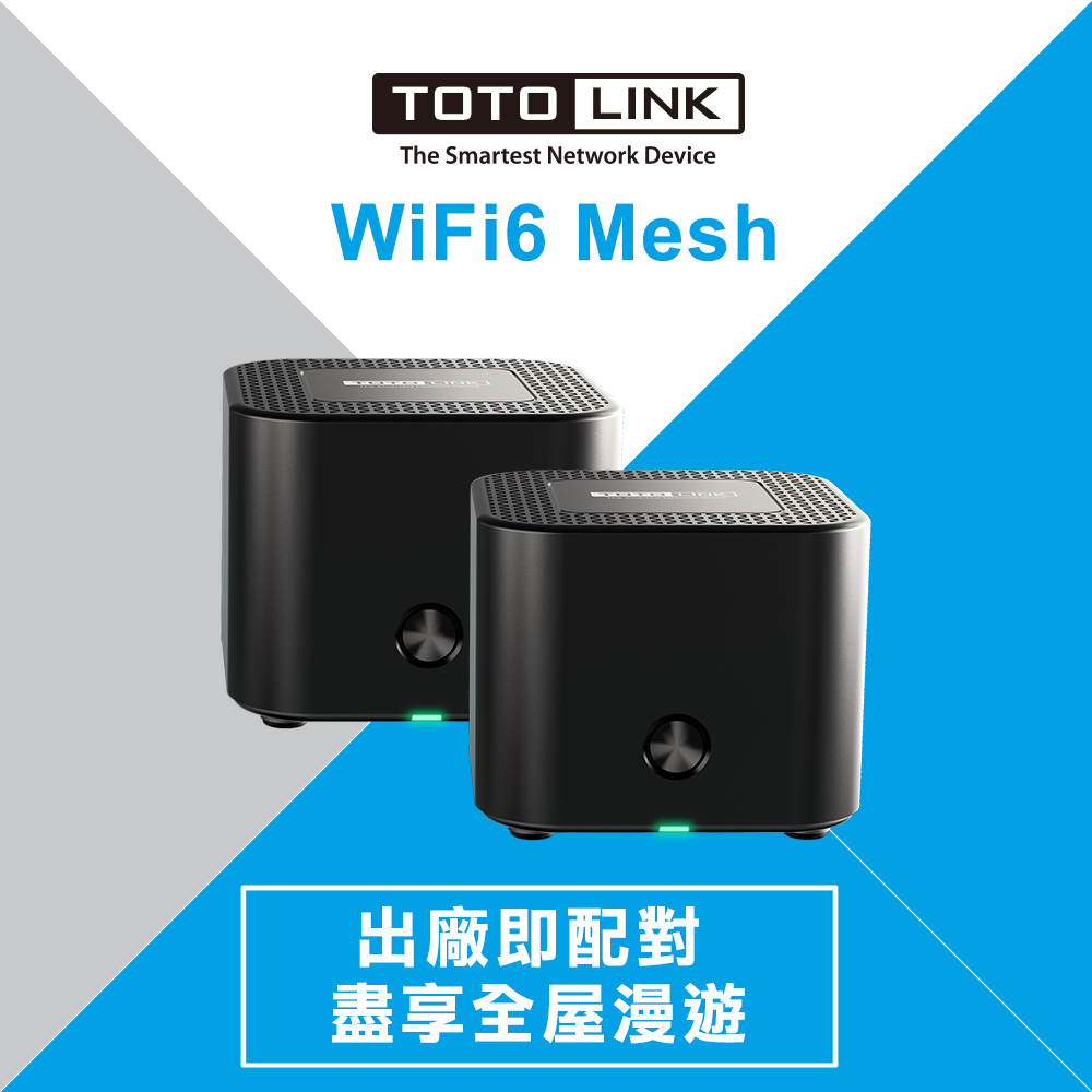 TOTOLINK X18 AX1800 WiFi6 MESH路由器