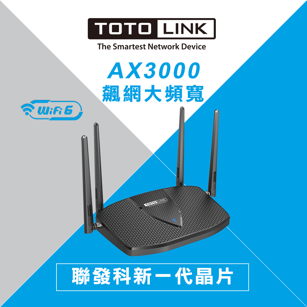 TOTOLINK X6000R AX3000 WiFi 6 Giga無線路由器