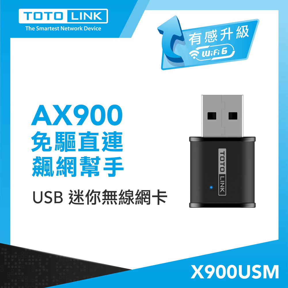 TOTOLINK X900USM AX900 Wi-Fi 6 USB迷你無線網卡