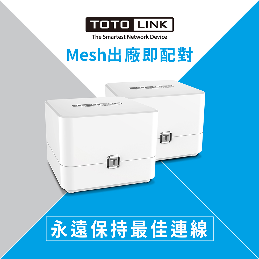 TOTOLINK T6 AC1200 Mesh網狀路由器(二入組)