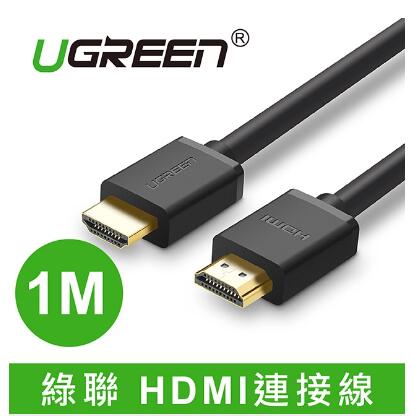 綠聯 HDMI2.0傳輸線 高品質24K鍍金接頭 1M(10106)