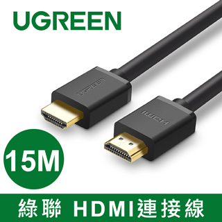 綠聯 HDMI傳輸線 15M(10111)