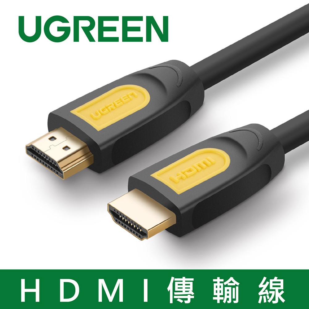 綠聯 HDMI2.0傳輸線BlackOrange 0.75M(10151)