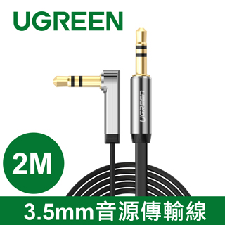 綠聯 3.5mm 音源線 L型 FLAT版 2M (10599)