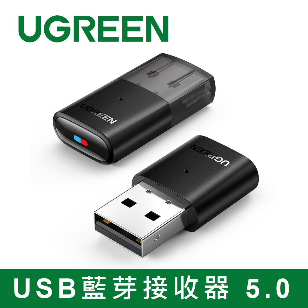 綠聯 USB藍芽接收器 5.0 支援2個藍芽耳機同時連入(10928)