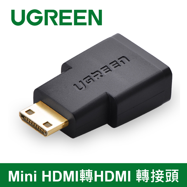 綠聯 Mini HDMI轉HDMI 轉接頭 (20101)