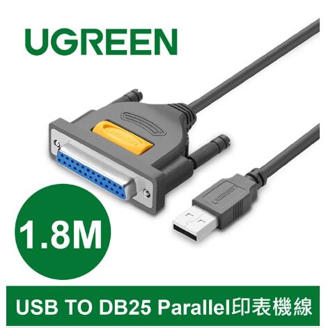 綠聯 USB TO DB25印表機傳輸線 1.8米(20224)