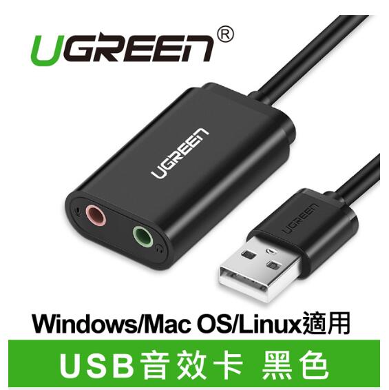 綠聯 USB音效卡 黑色 (30724)