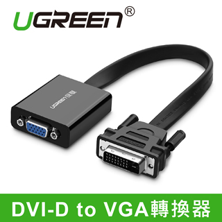 綠聯 DVI-D轉VGA轉換器 主動式 (40259)
