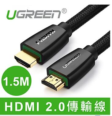 綠聯 HDMI 2.0傳輸線 BRAID版 1.5M(40409)