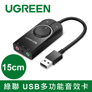 綠聯 USB多功能音效卡 (40964)