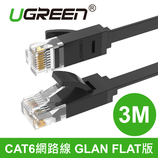綠聯 CAT6網路線 GLAN FLAT版 3M (50175)