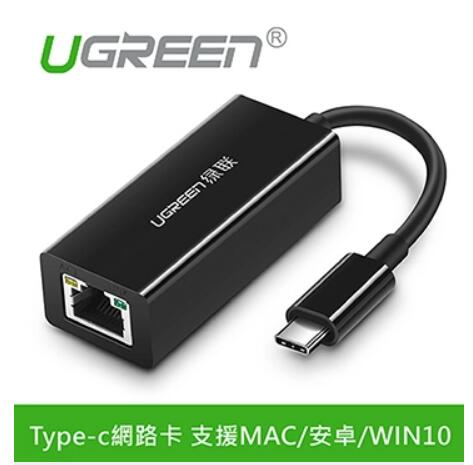 綠聯 Type-C轉RJ45 Gigabit 高速網路(50307)