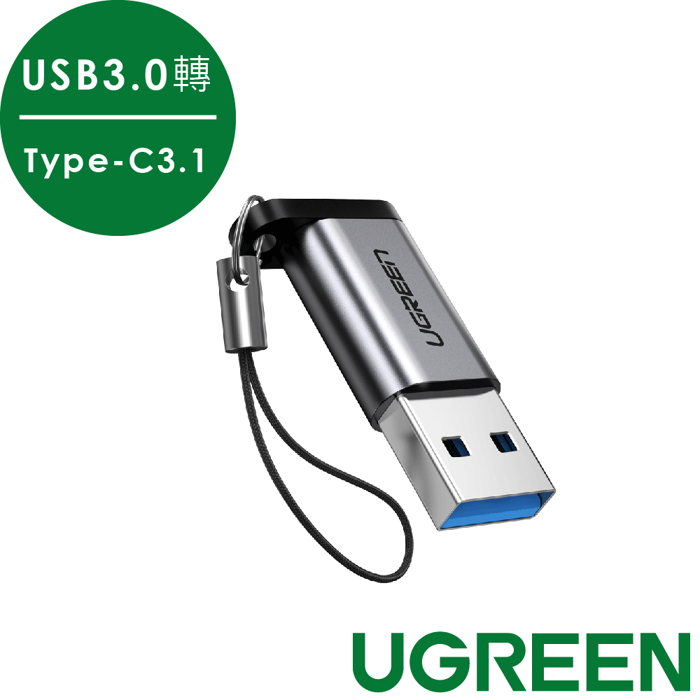 綠聯 USB 3.0 A轉 USB-C/Type-C 3.1轉接頭(50533)
