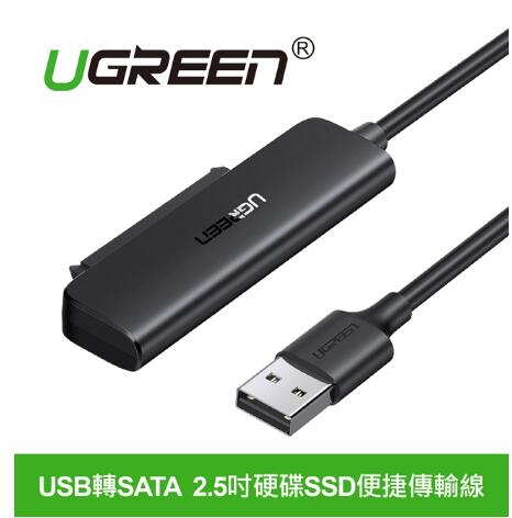 綠聯 USB轉SATA 2.5吋硬碟SSD便捷傳輸線(70609)