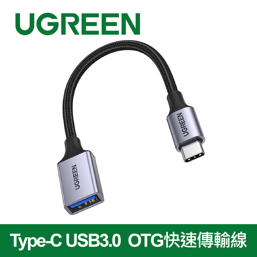 綠聯 Type-C USB3.0 OTG傳輸線 金屬編織版70889