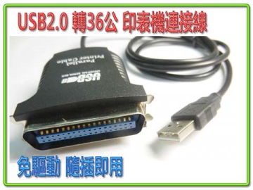 USB2.0 轉36公 印表機連接線