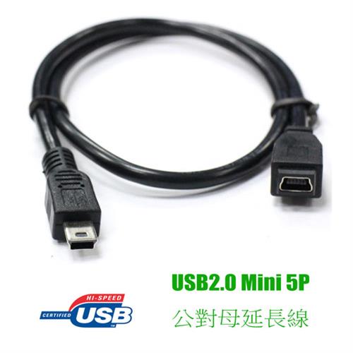 USB2.0 迷你5P公對母延長線 50CM