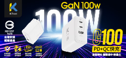 G100 氮化鎵2C1A 100W全電壓充電器 白