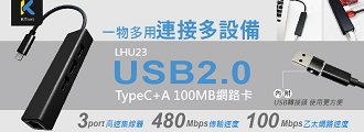 LHU23 TypeC+A 100MB網路卡+3埠 USB2.0 HUB黑