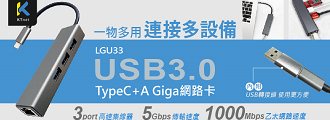 LGU33 TypeC+A Giga網路卡+3埠 USB3.0 HUB 灰