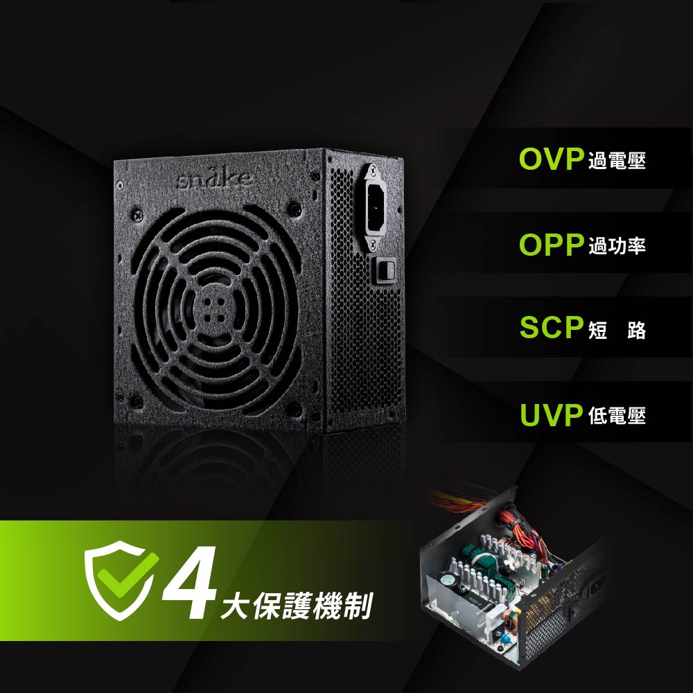 4大保護機制OVP 過電OPP過功率SCP短路UVP 低電壓