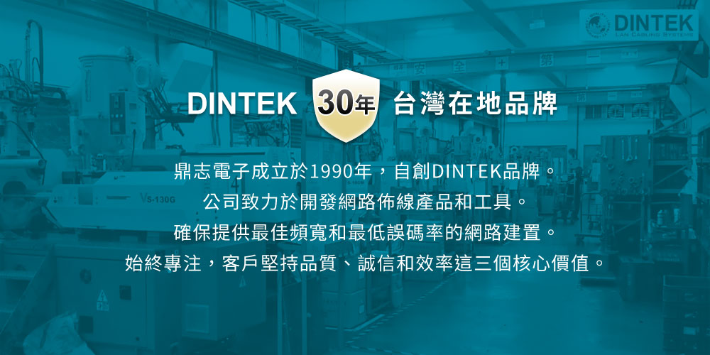 DINTEK_Cat6_01.jpg (1000×500)